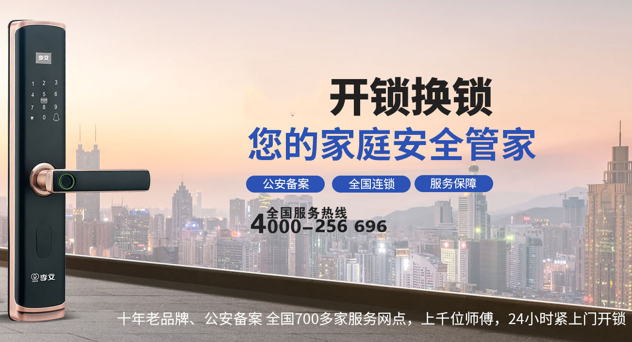 姜堰开锁师傅电话